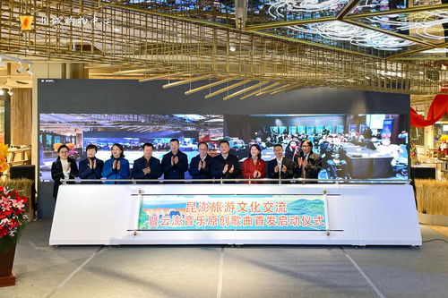 山盟海誓 2021年昆澎旅游文化交流与文化艺术交流策划